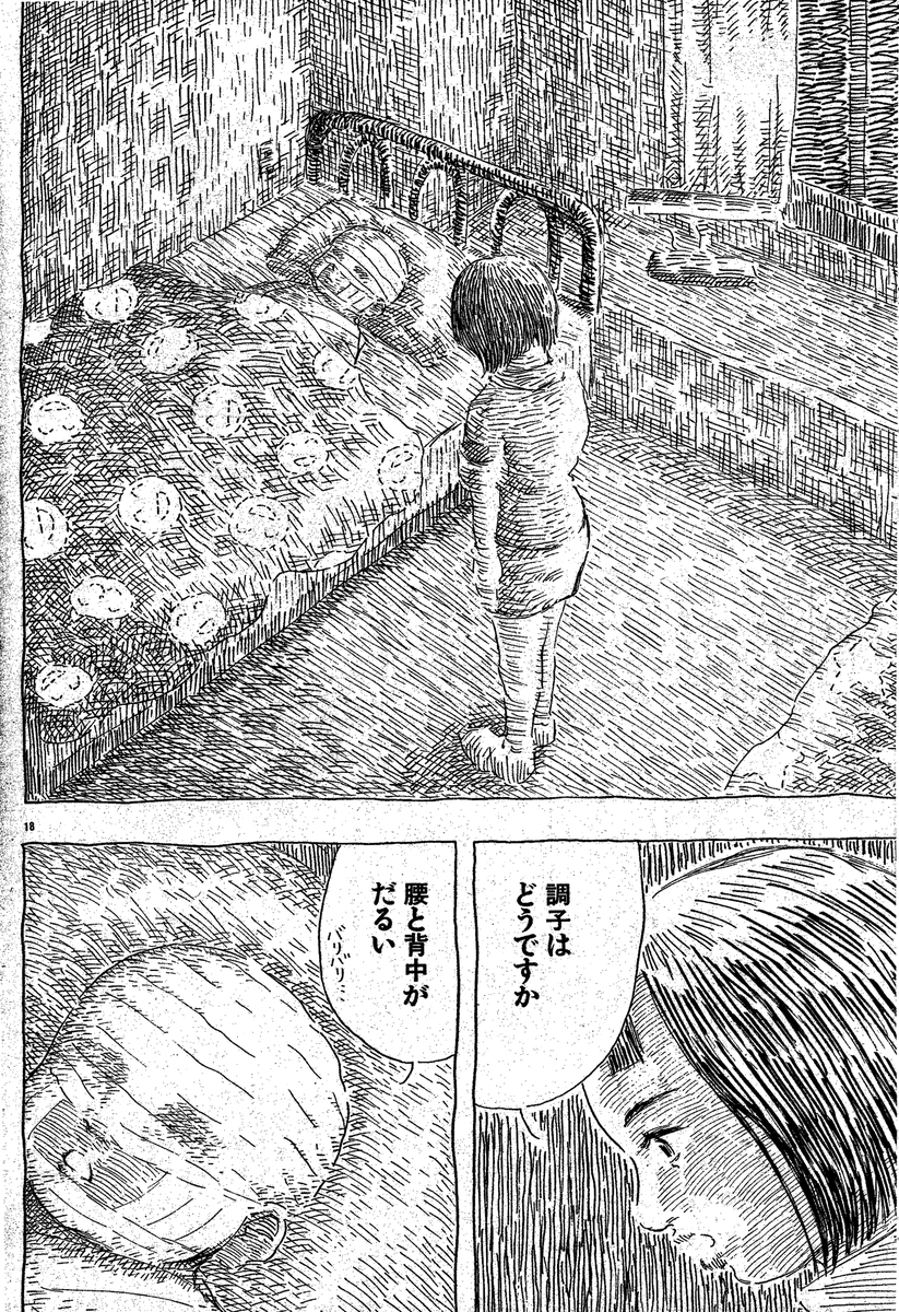 「ふさぎの晩年」
5 