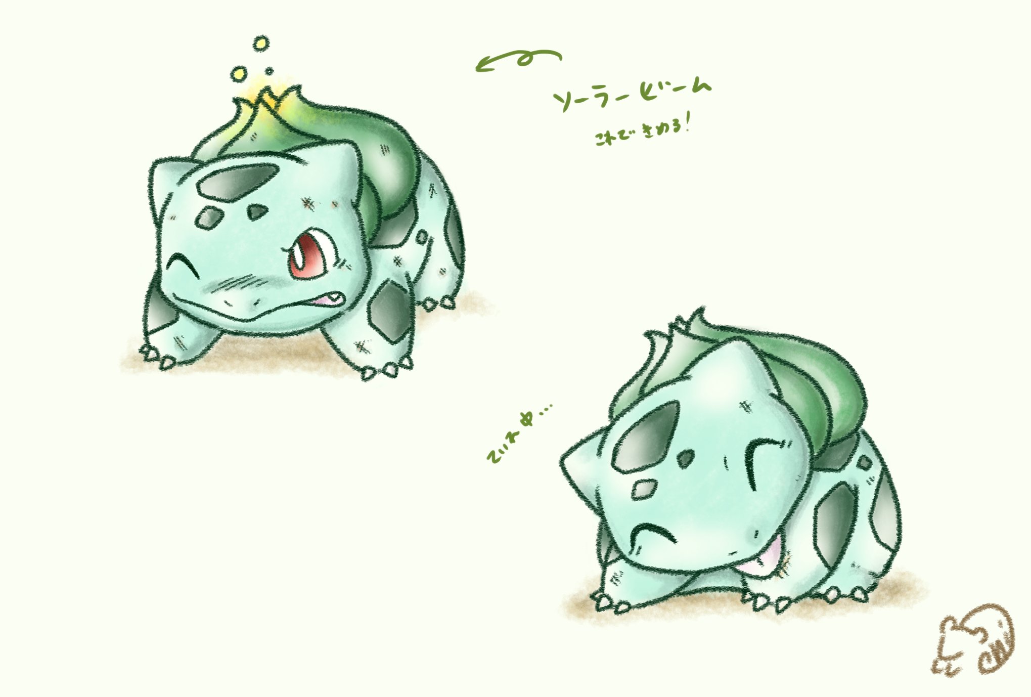 ゾロア ポケモン好きさんと繋がりたい フシギダネ ポケモンイラスト フシギダネ好きにはたまらないダネ T Co 6vxohwmwgm Twitter