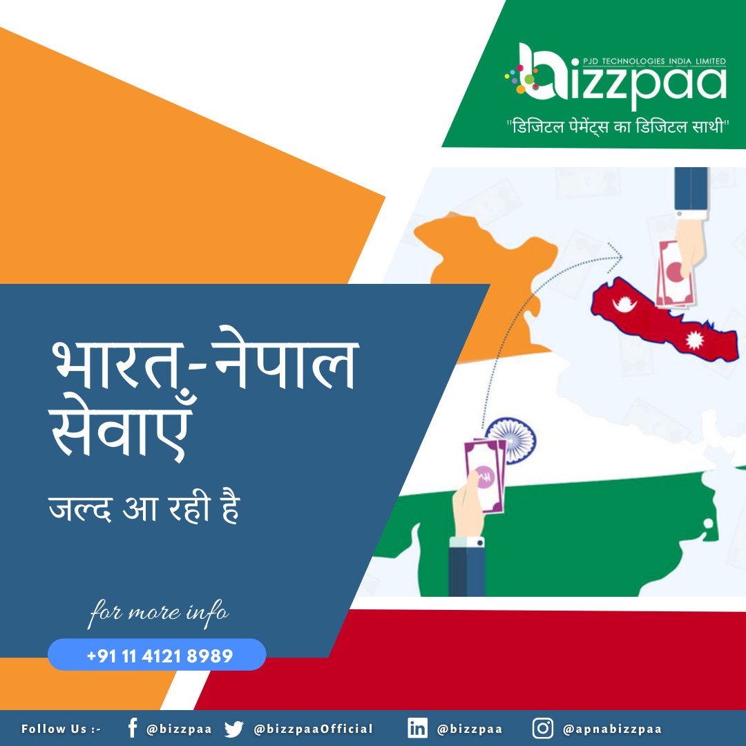 BizzpaaOfficial's tweet photo. " भारत-नेपाल सेवाएं जल्द आ रही है"
#bizzpaa #India #Indianepal
आज ही बीज़्प्पा के  विशाल नेटवर्क का हिस्सा बनें और अपने ग्राहकों को मनी  ट्रांसफर, मोबाइल रिचार्ज / डीटीएच रिचार्ज  की सुविधा दें। रिटेलर या डिस्ट्रीब्यूटर बनने के लिए रजिस्टर करें हेल्पलाइन न: +91 11 4121 8989 https://t.co/sGeBStdhhX