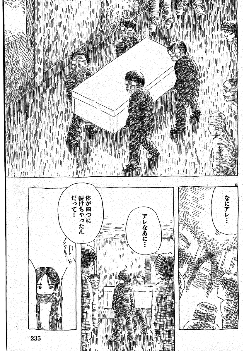 「ふさぎの晩年」
4 