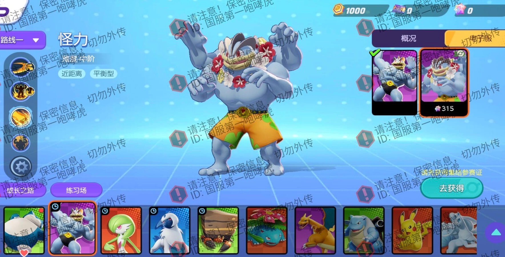 Nintenleaks A Twitter Filtradas Skins Y Artwork Oficial De Pokemon Unite T Co Naf3jxugpg Twitter