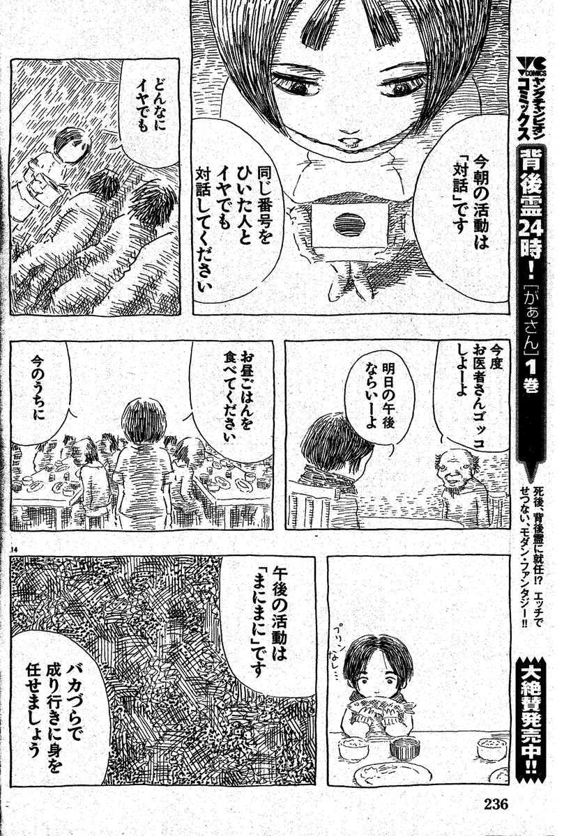 「ふさぎの晩年」
4 