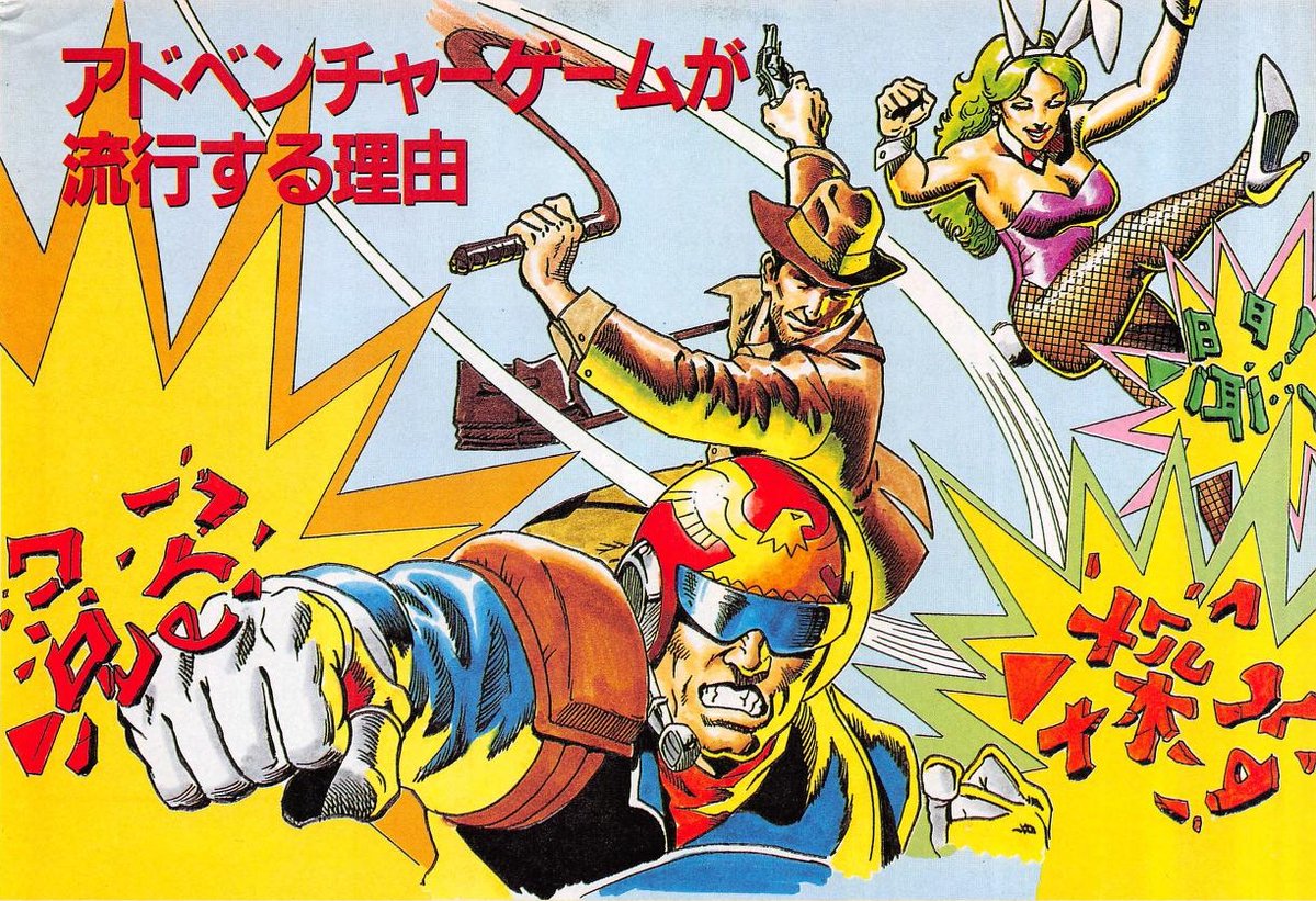 87th's tweet image. Not official Nintendo art, but I thought F-Zero fans might enjoy this illustration of Captain Falcon fighting alongside Indiana Jones and a showgirl from the same issue of Famitsu.