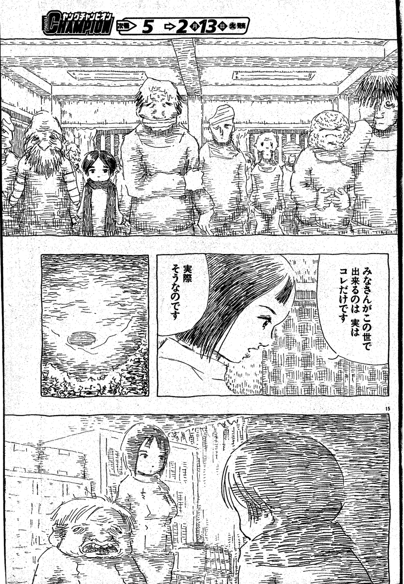 「ふさぎの晩年」
4 