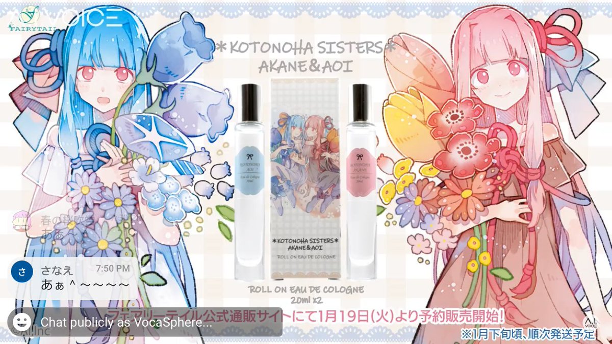 新しいコレクション 琴葉姉妹 壁紙