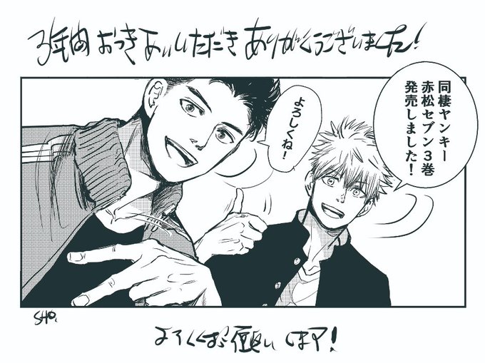 Twoucan 同棲ヤンキー赤松セブン の注目ツイート イラスト マンガ Twoucan 同棲ヤンキー赤松セブン の注目ツイート イラスト マンガ