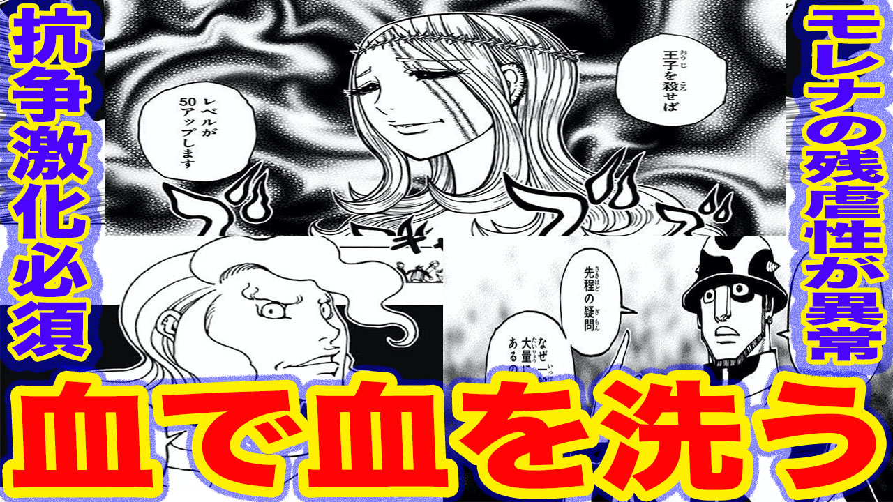 にの 映像とデザインの人 ハンターハンター 考察動画 今回は カキン3大マフィアの抗争は激化しミザイストムのbw号沈没予言が的中する についての動画だよ 王位継承戦への影響 暗黒大陸へ渡航中断 みんな見てくれーたのむ T Co