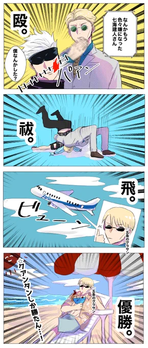 色々吹っ切れたナナミン

※一部パロ
※縦長なのでタップ推奨 