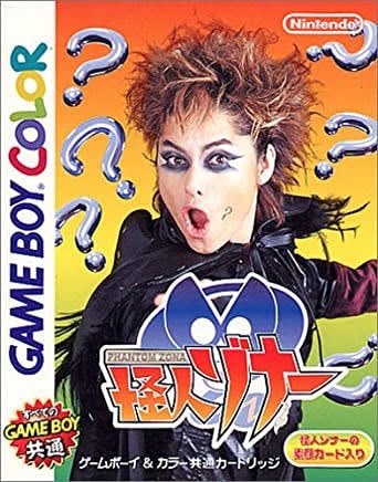 23. 怪人ゾナー(GB) おはスタの怪人ゾナーのゲーム。 ナゾナゾを学ぶ