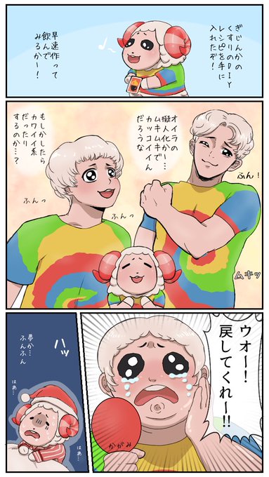 ちゃちゃまる を含むマンガ一覧 いいね順 ツイコミ 仮