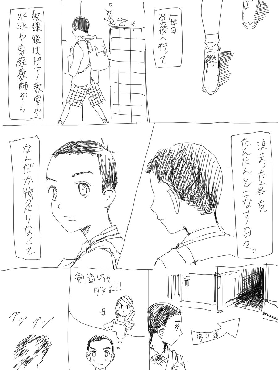 #創作漫画 