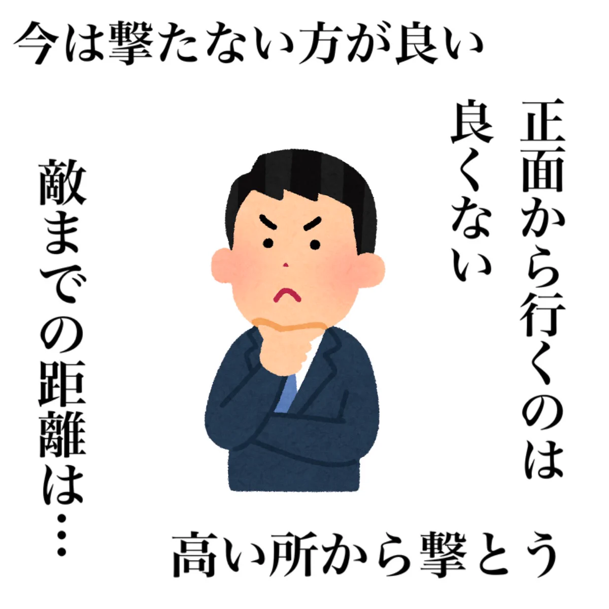 ゲームが上手い人の考え方と？よくある一般プレイヤーの考え方の違いwww