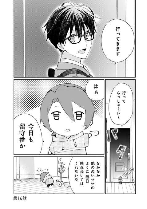 ぬいパパ成人男子がぬいぐるみのパパになる話 を含むマンガ一覧 リツイート順 2ページ ツイコミ 仮 ぬいパパ成人男子がぬいぐるみのパパになる話 を含むマンガ一覧 リツイート順 2ページ ツイコミ 仮