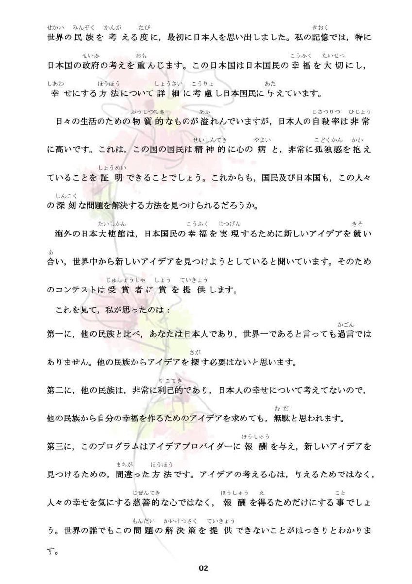 SotheaSe's tweet photo. -KHEM Veasna：日本人の正しい生き方に対する思いやりと見解 💞🇯🇵💞🇰🇭💞 https://t.co/6wYjrKgyPg
