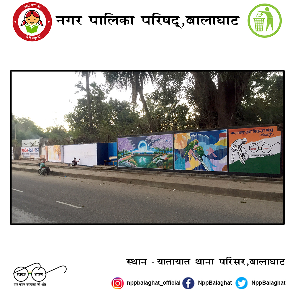 Nagar Palika Parishad Balaghat tweet media