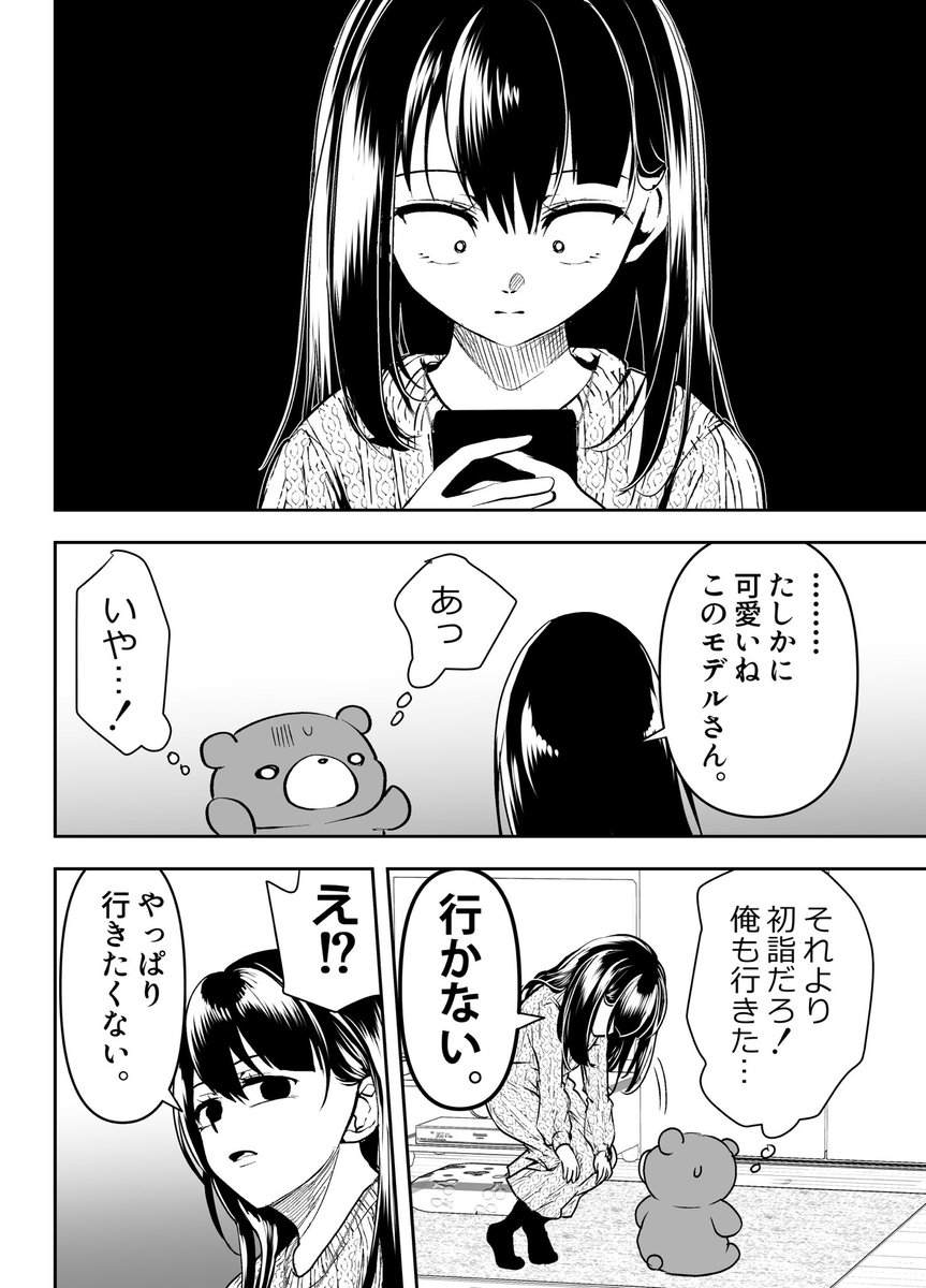 【番外編】ヤンデレ彼女は彼の好きなタイプになりたい話 