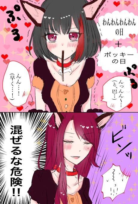 去年描いたIQ低めのわんわん巴蘭です(再掲)??
やっぱりペアルックじゃん……
#巴蘭 