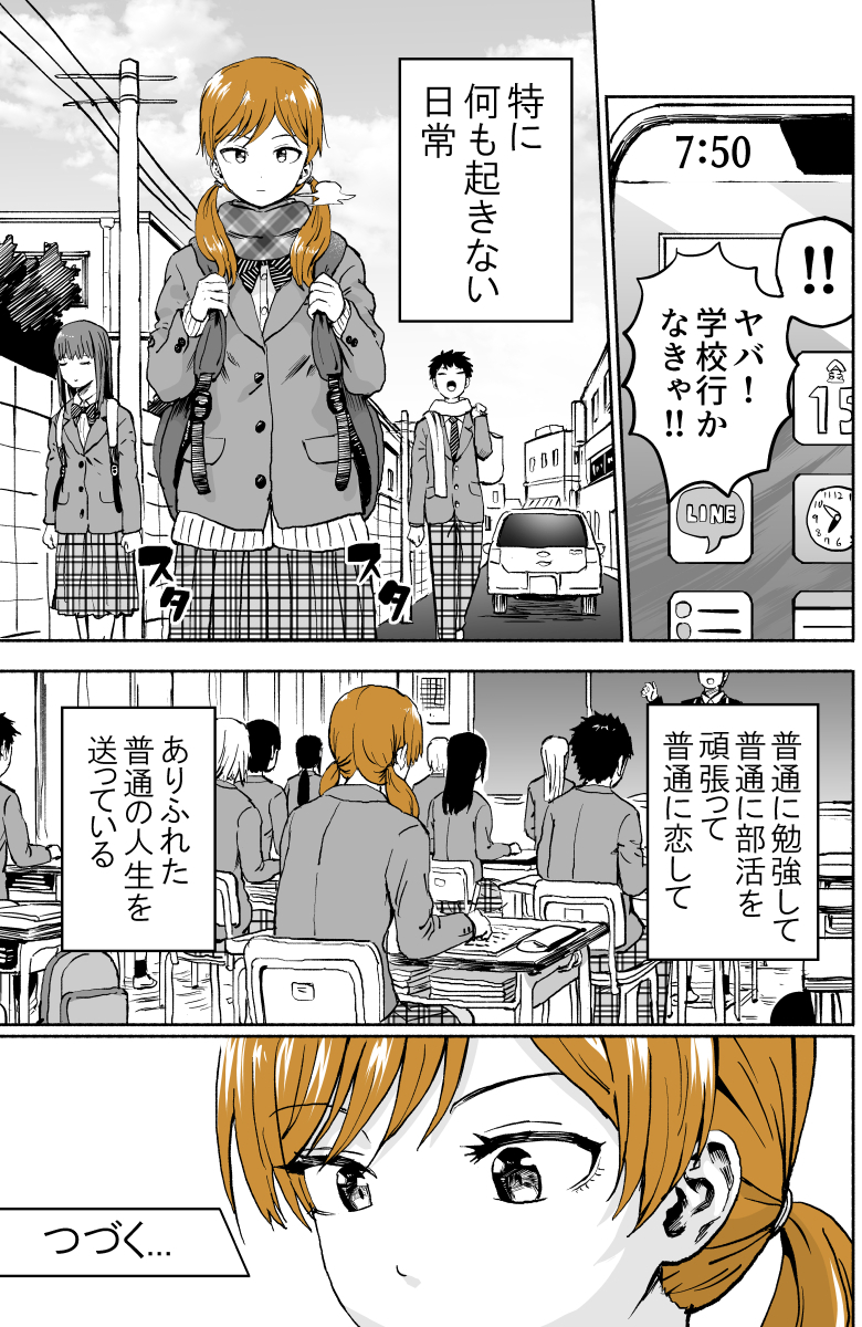 ぱげらった氏の 自分の事が勝手に漫画にされてる女の子 シリーズまとめ Togetter