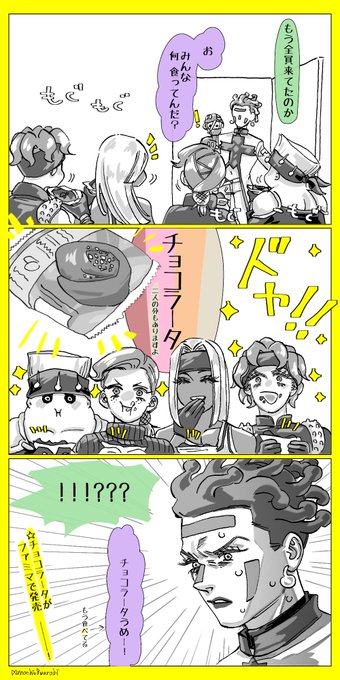 ファミマのチョコラータと親衛隊????☕? 