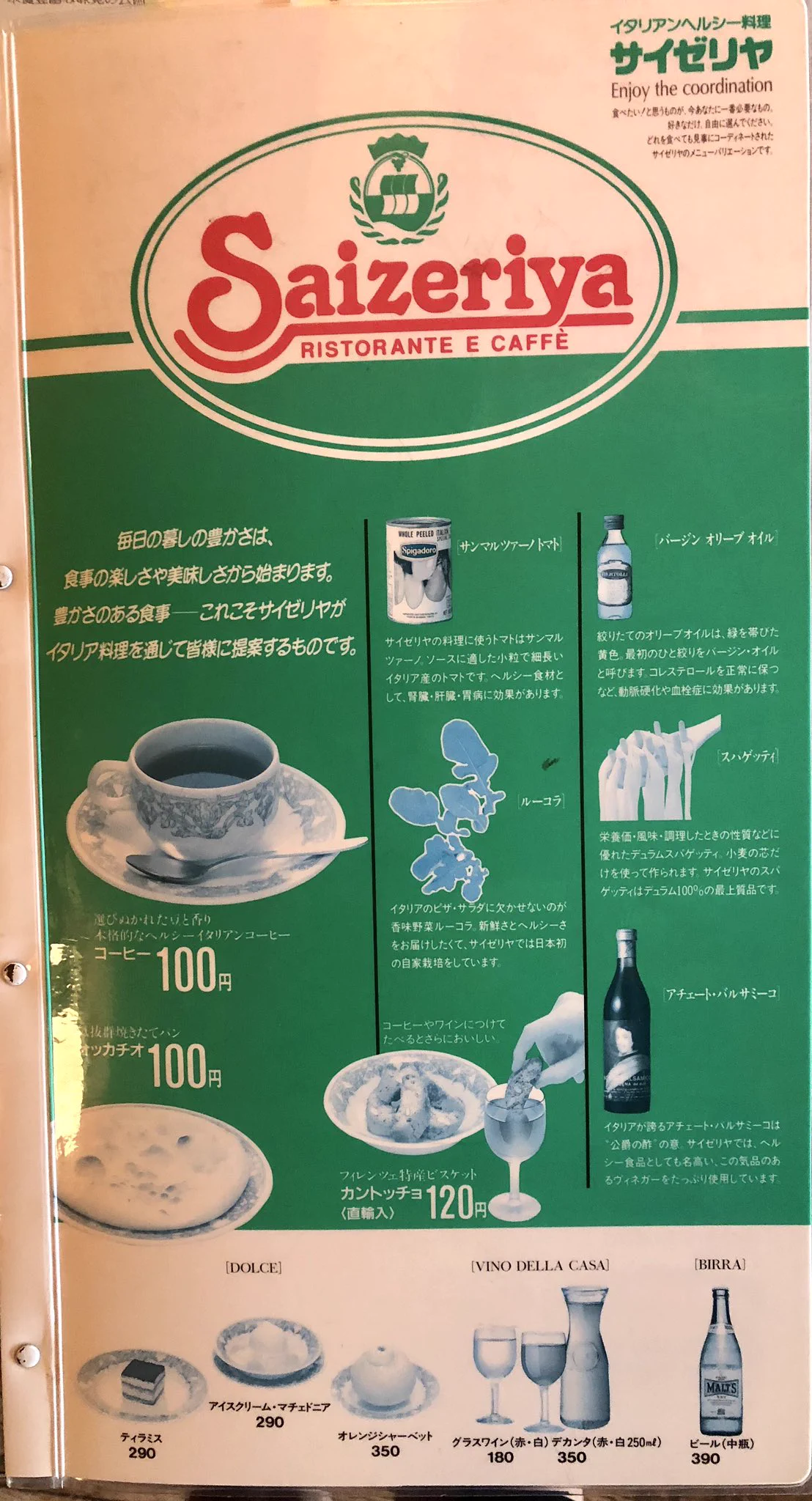 サイゼリヤ1号店は閉店しているけど？記念館として現存している！