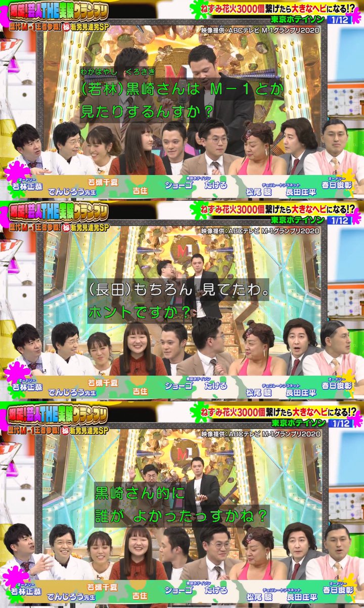 まさや على تويتر テレビ局に 東京国税局が来るなんて それはもう脱税事件なのよ笑 オードリー オードリー若林 オードリー春日 若林正恭 春日俊彰 若林 春日 若様 若様かわいい でんじろうのthe実験 でんじろう実験 チョコレートプラネット 東京