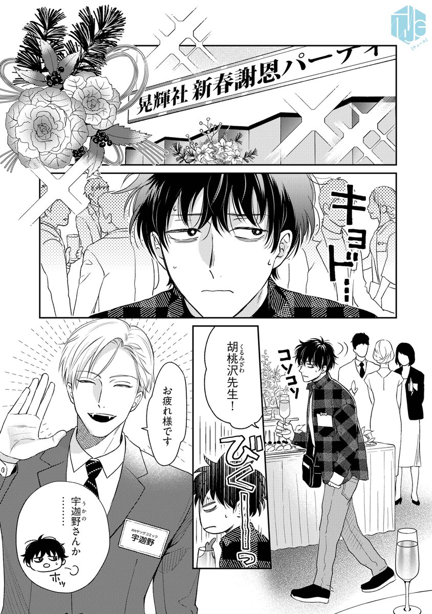 はなさわ浪雄・ドラマCD発売中 on Twitter: