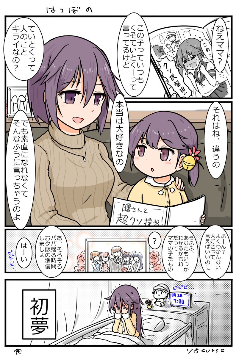 ぼのまんが #艦これ 