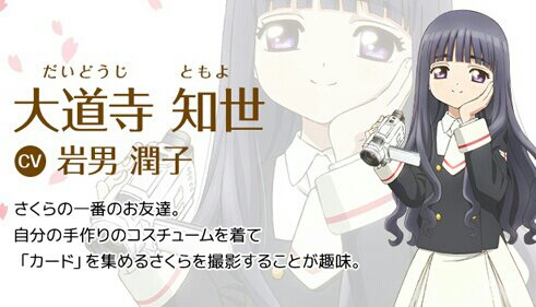 8.クロス・トウコ(ゴッドグレイツ)
元ネタ…大道寺知世(CCさくら)/ミサキ(すしペット)
いわゆるこの手の親友ポジション
しかし、主人公に対してベタ甘って感じじゃなく結構キビしい事をダイレクトに言うので異質ではある
そもそもライバルポジだったんだけどね