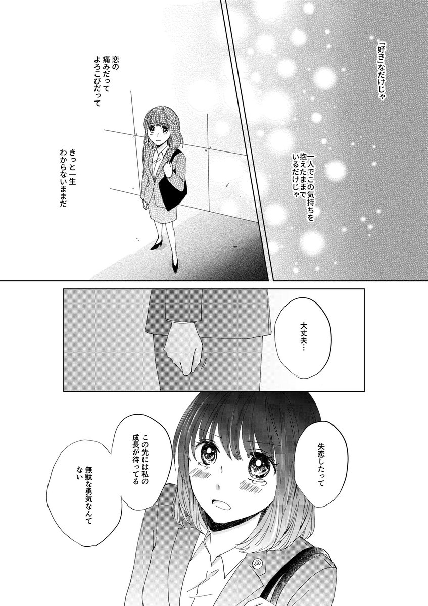 with onlineで連載中のピーナッツバターサンドウィッチ、最新話更新しました!単行本&amp;電子書籍も発売中です?

https://t.co/uriWoyR87v 