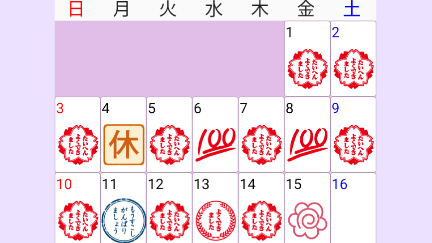 Androidアプリ ゆるダイエット習慣 Yurudietroutine Twitter