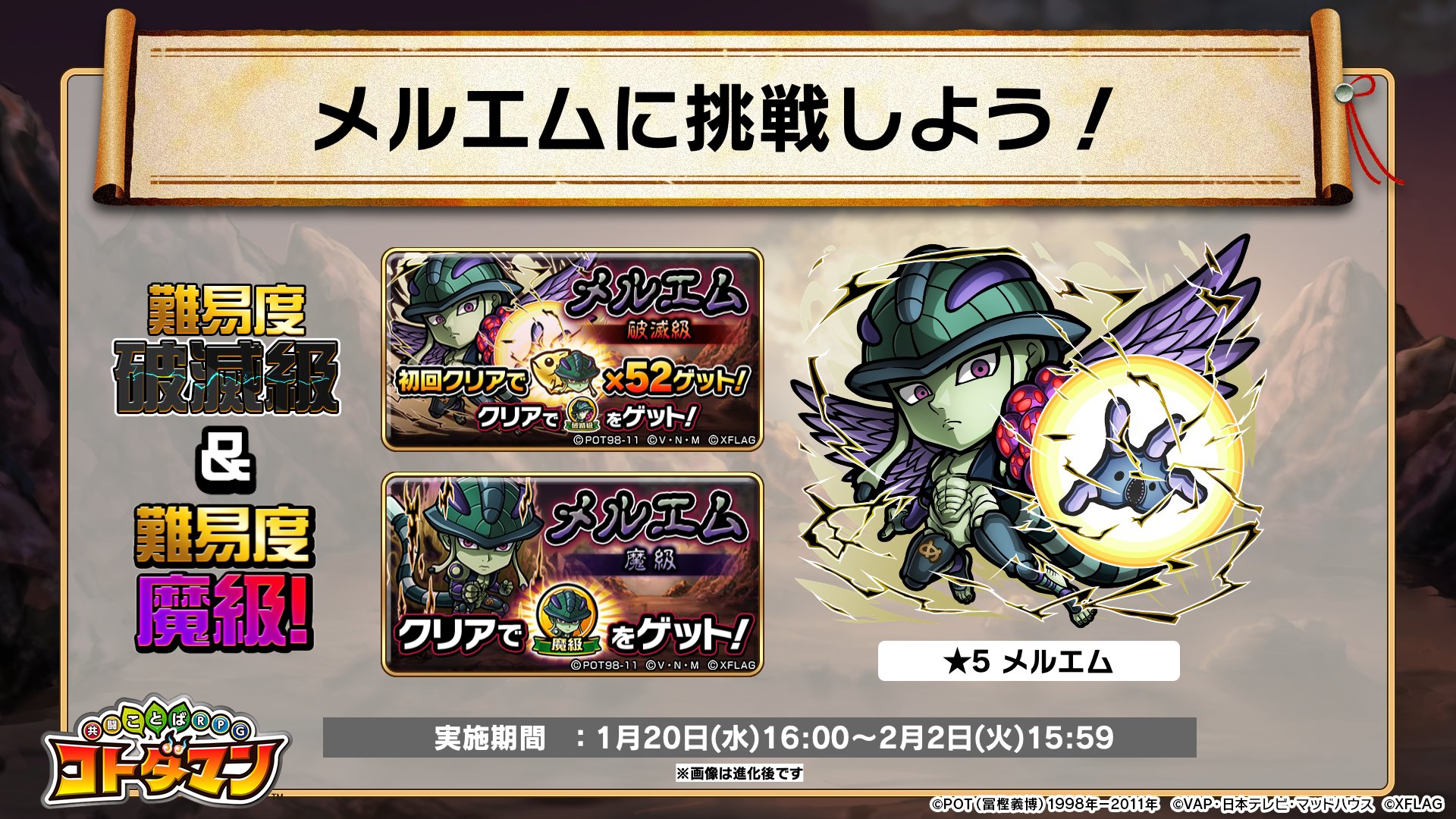ハンターハンター コトダマン 限定 トランプ カード メルエム 1 アニメ「HUNTER×HUNTER」×「コトダマン」初コラボを 1月6日（水