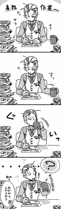 大分疲れてるレク謝 