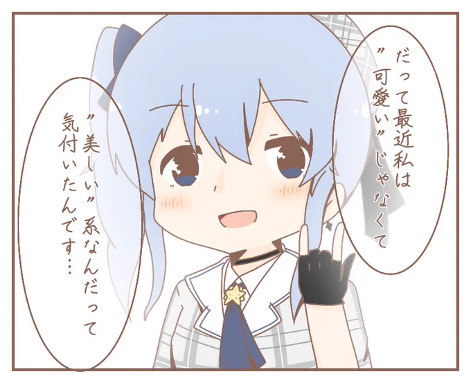 すいちゃん綺麗になっててビビった
やはり美しい系でしたか 