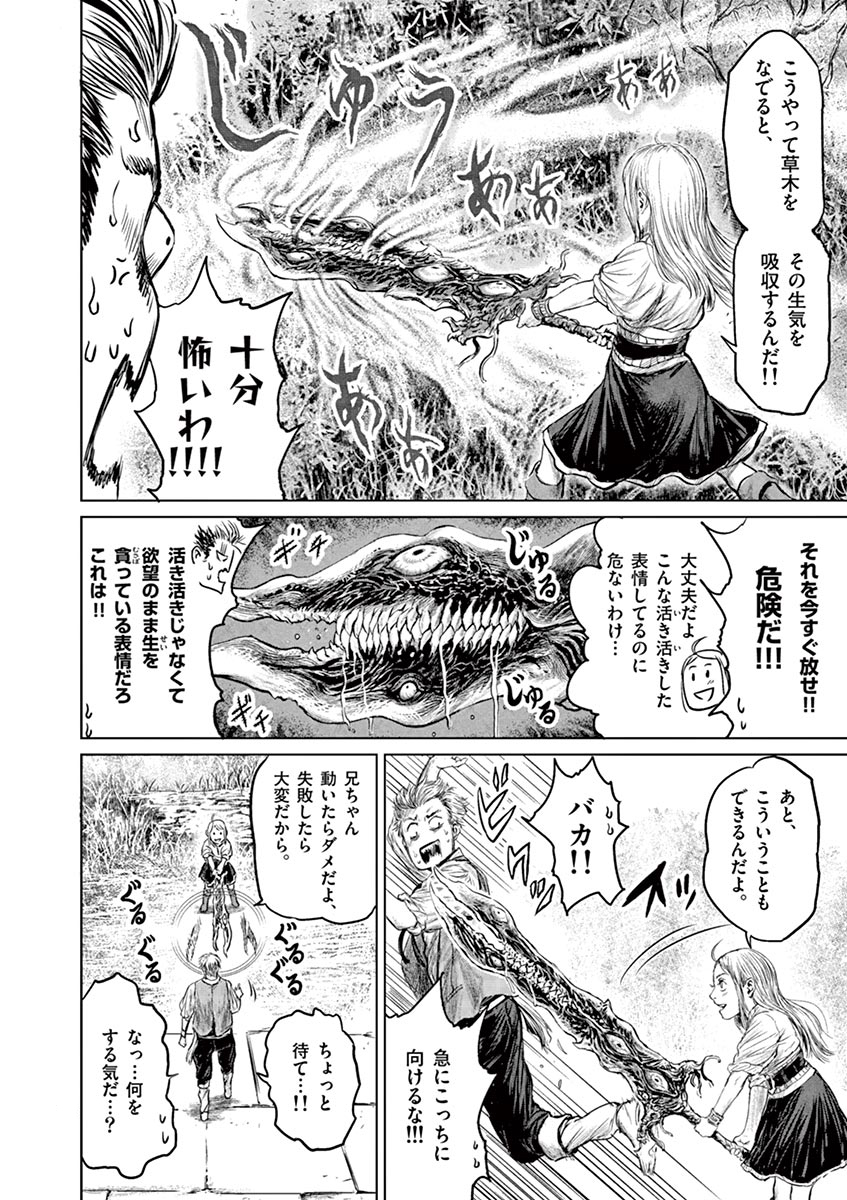 ■妹が拾ってきた剣がなんかいろいろヤバイ話 re ■
3/10 
