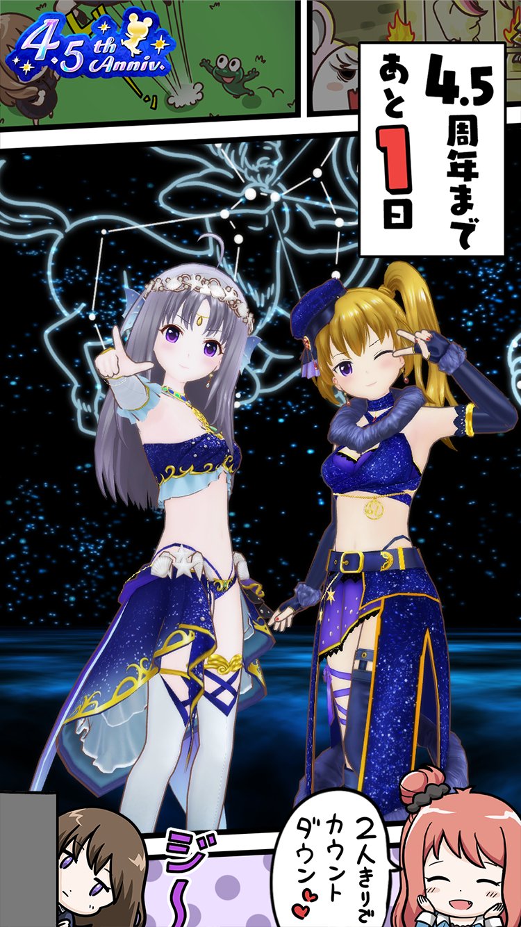 公式 オルタナティブガールズ2 Vr対応 しずくですよ 4 5周年まであと1日なのですよ あたらしいフォトフレームを使って オルガル2カウントダウン をつけて楽しんでほしいのですよ オルガル2 T Co Kh2zzfwqcz Twitter