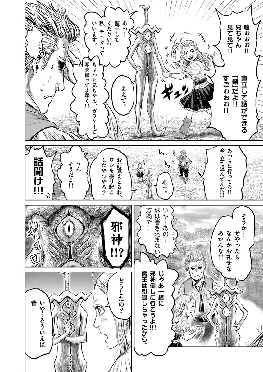 ■妹が拾ってきた剣がなんかいろいろヤバイ話 re ■
7/10 
