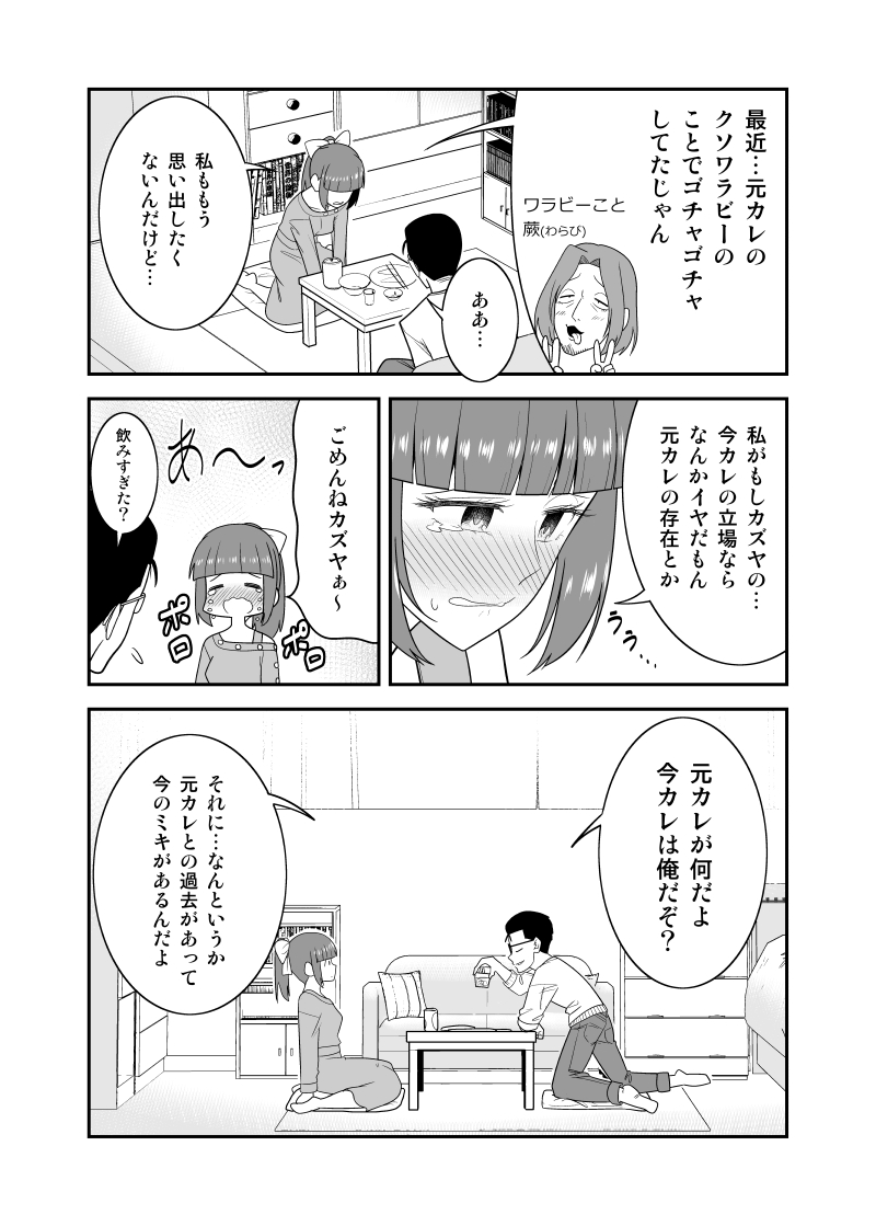 【創作漫画】彼女のもやもやをフォローする彼氏とそれから…
(#初恋今恋ラブレター 20話再掲) 