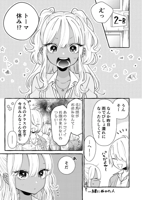 ギャルとボーイッシュ女子とお見舞い #ボイギャル 