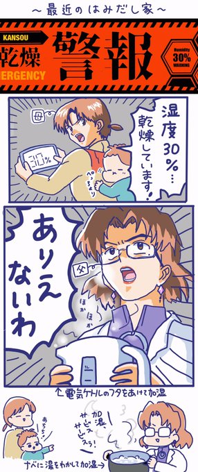 エヴァンゲリオン を含むマンガ一覧 いいね順 4ページ ツイコミ 仮