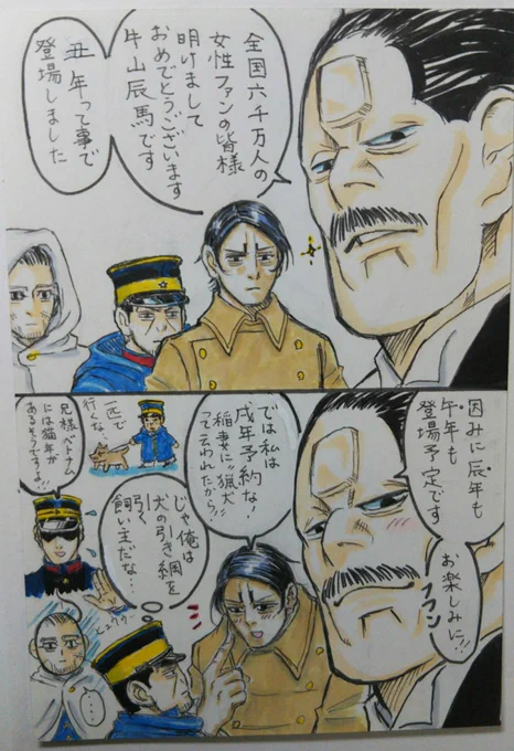 この賀状、久々に手描き(皆さんにお送りしたのは色塗り&amp;文字迄手書き)でして、ミリペンでザカザカ描くのは楽しかったけど、こうしてモノクロにして見ると線がガタガタなのがよく分かります💦デジタルでも別に綺麗な線が引けてないと思ってたけどちゃんと手ぶれ補正が効いてたんだなあ…デジ、有難や🙏 