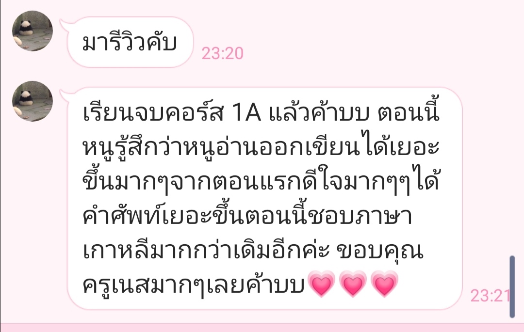 MSKKorean's tweet photo. 고마워요~ 🥰❤️ ขอบคุณสำหรับรีวิวนะคะ ใจฟู 🥰 #เรียนภาษาเกาหลี https://t.co/WIdxxrjTPu
