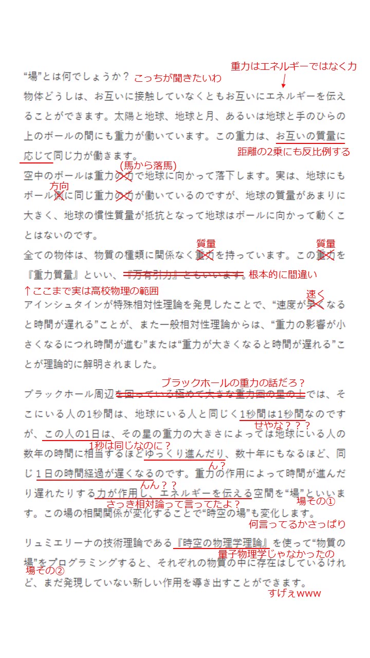 友人から勧められた美容業界で話題のドライヤーが高いし怪しいｗｗｗ