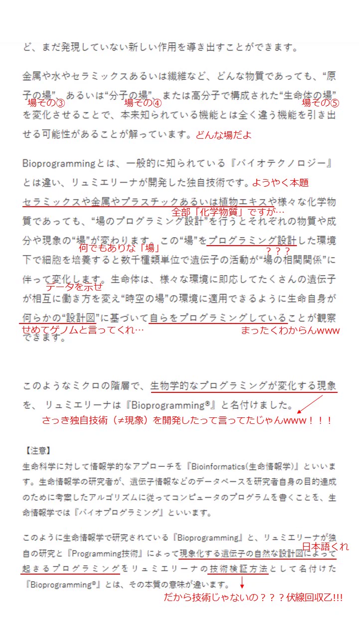 友人から勧められた美容業界で話題のドライヤーが高いし怪しいｗｗｗ