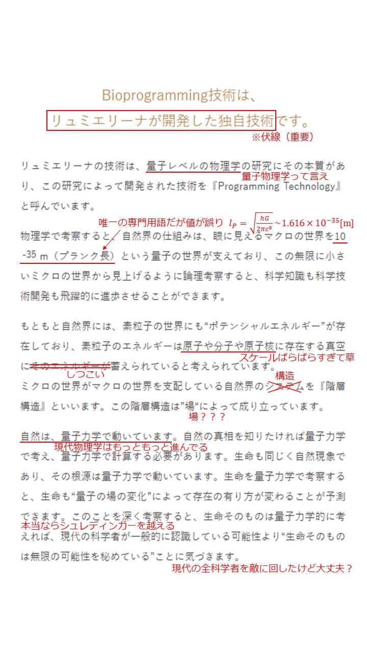 友人から勧められた美容業界で話題のドライヤーが高いし怪しいｗｗｗ