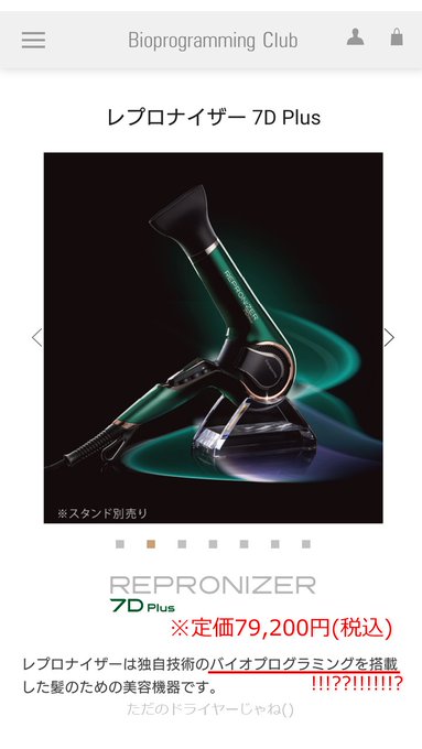 炎上】レプロナイザー7D Plus【美容師がおすすめしない理由】 | 美髪 ...