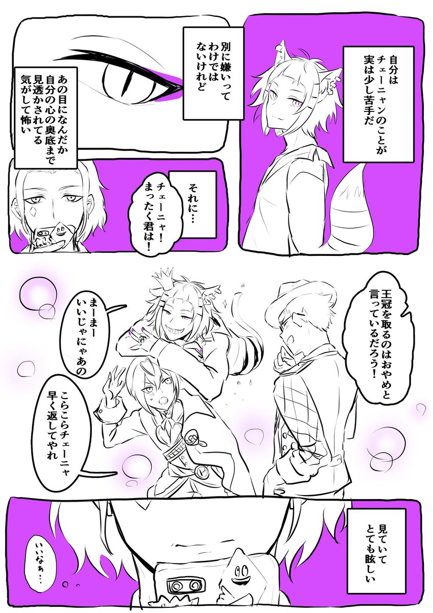 久々にまとめとこうね

 #色んなチェーニャが見れるタグ 