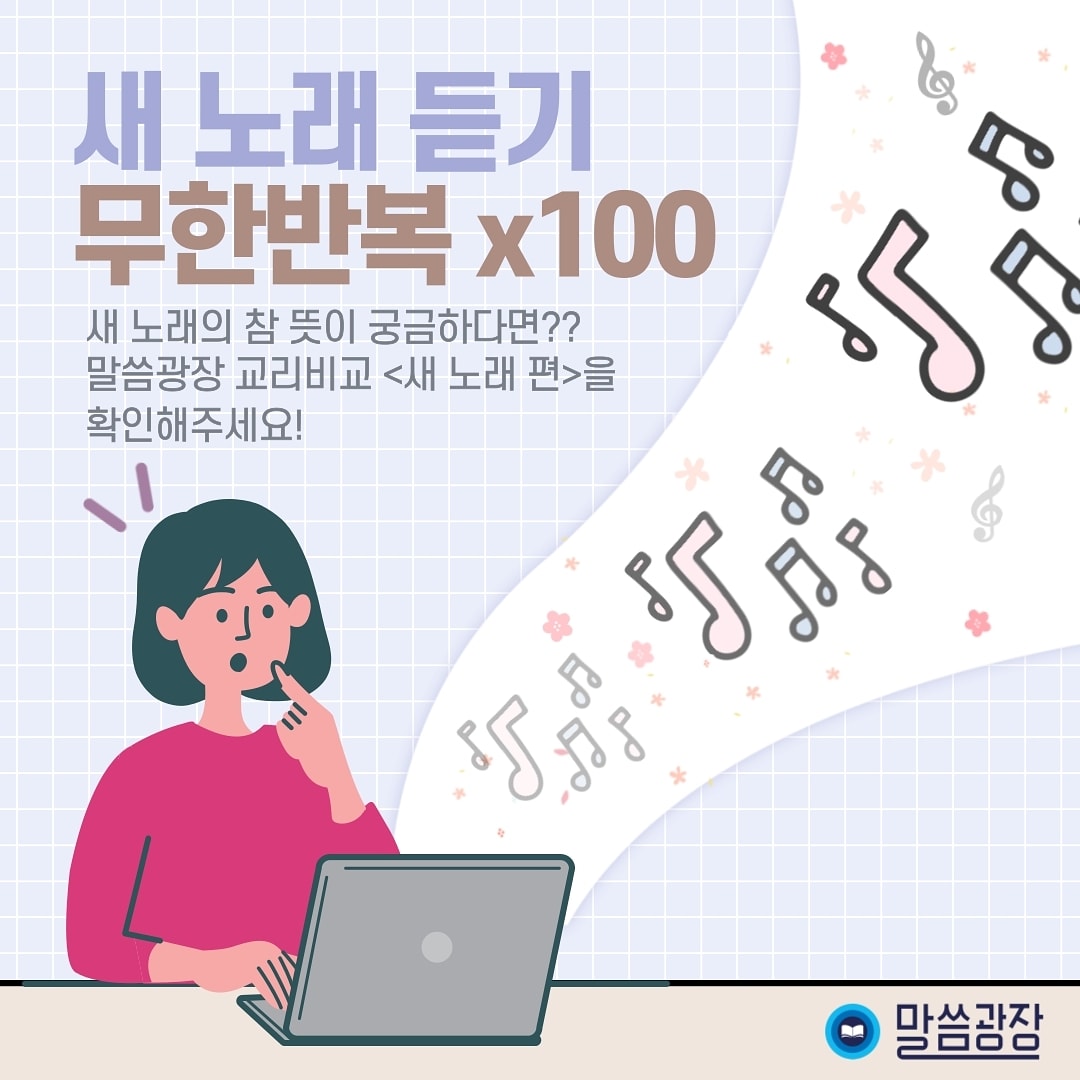 scjchurch's tweet image. #새노래 #무한 #반복 #듣기 #청취
#말씀광장 #교리비교 #영상 
#듣는말씀  #성경 #묵상 #QT #웨비나
#안전한 #비대면 #본격 #집콕
#온텍트 #랜선교육 #말씀맛집 #말씀광장
#진리의성읍 #신천지 #예수교회