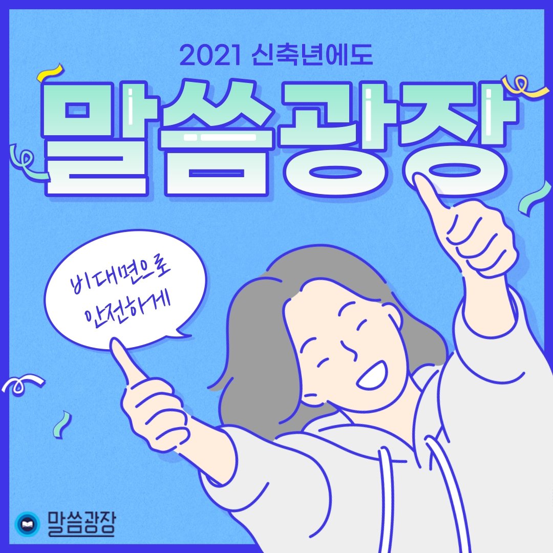 scjchurch's tweet image. #새노래 #무한 #반복 #듣기 #청취
#말씀광장 #교리비교 #영상 
#듣는말씀  #성경 #묵상 #QT #웨비나
#안전한 #비대면 #본격 #집콕
#온텍트 #랜선교육 #말씀맛집 #말씀광장
#진리의성읍 #신천지 #예수교회