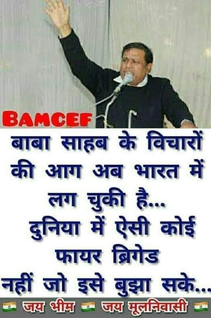 Surajro40027499's tweet image. आजादी से पहले ब्राह्मणों ने #Devide &amp;amp; #Rool यानि कि Sc St Obc समाज को 6743 जातियों में बांटकर शासन किया और आजादी के बाद #Unite &amp;amp; #Rool यानि कि #हिन्दू  के नाम पर शासन कर रहा है। #बामसेफ_भारत_मुक्ति_मोर्चा #BanEVM_SaveFarmers