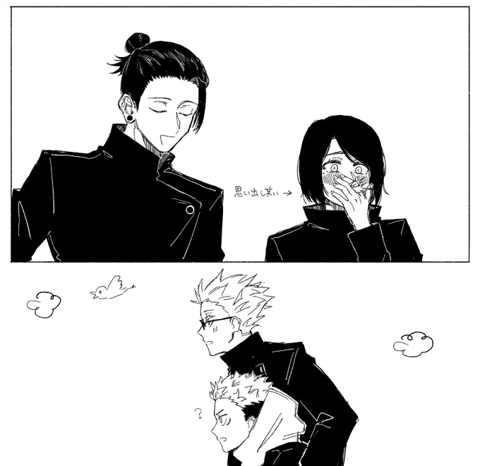 さしすと虎(続きのやつ) 